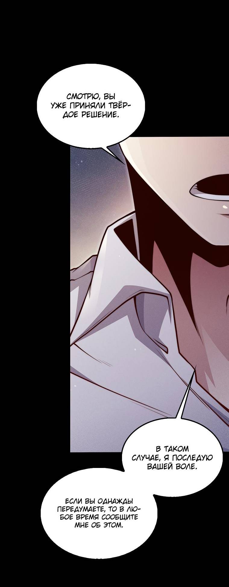 Страница 16 главы 123 манги Насколько же богат этот граф?! / The Lord of Coins