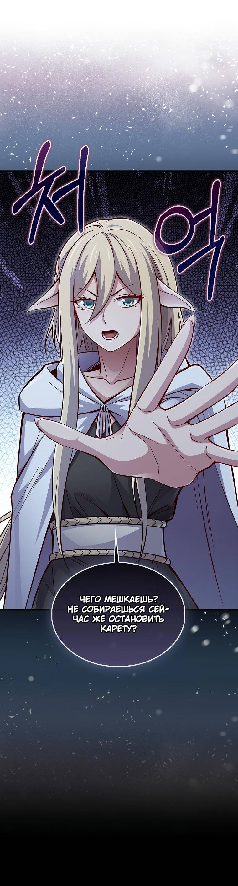 Страница 25 главы 123 манги Насколько же богат этот граф?! / The Lord of Coins