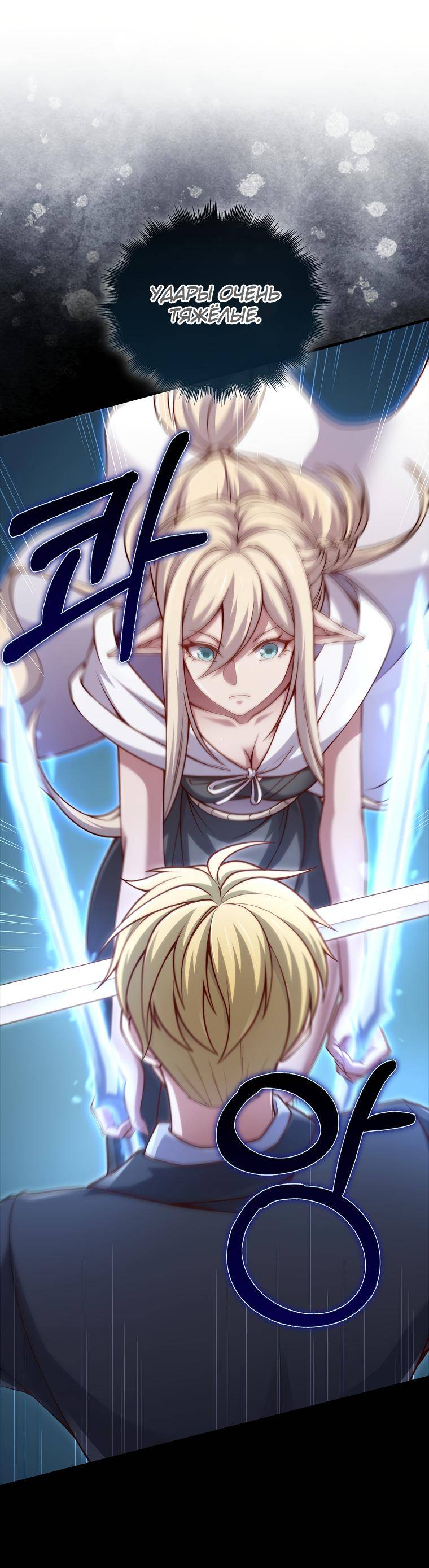 Страница 35 главы 123 манги Насколько же богат этот граф?! / The Lord of Coins