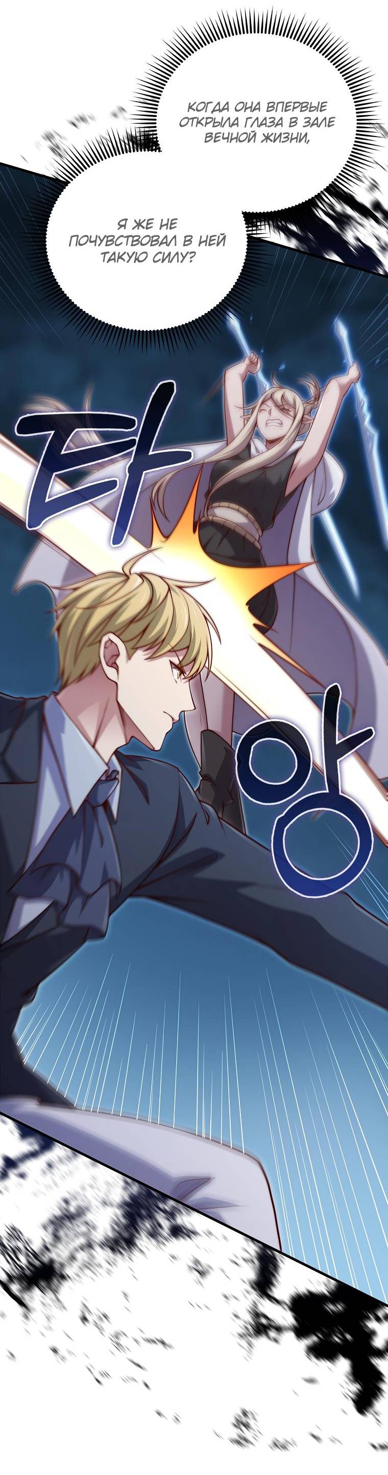 Страница 37 главы 123 манги Насколько же богат этот граф?! / The Lord of Coins