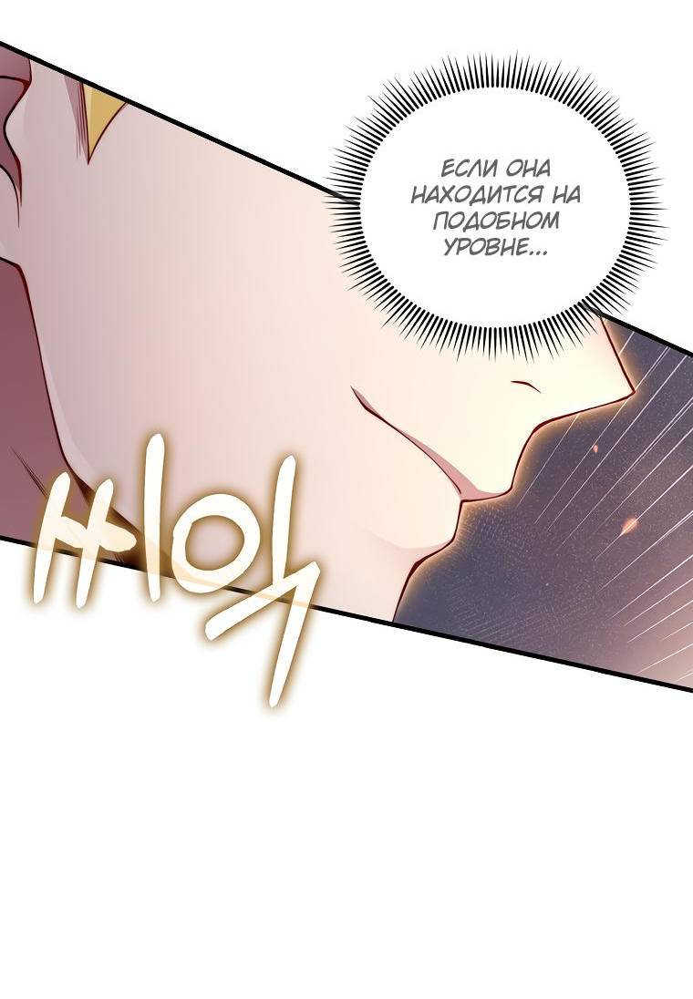 Страница 38 главы 123 манги Насколько же богат этот граф?! / The Lord of Coins