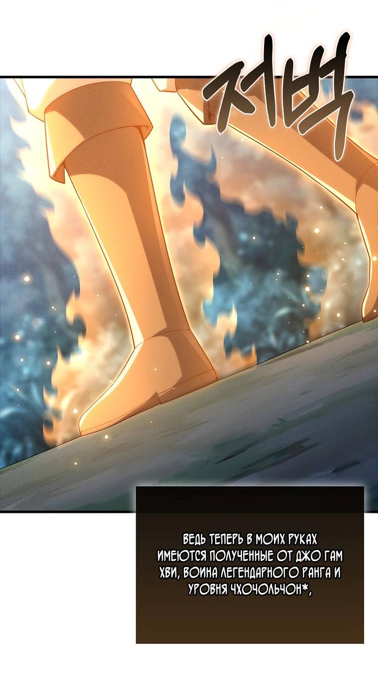 Страница 41 главы 123 манги Насколько же богат этот граф?! / The Lord of Coins