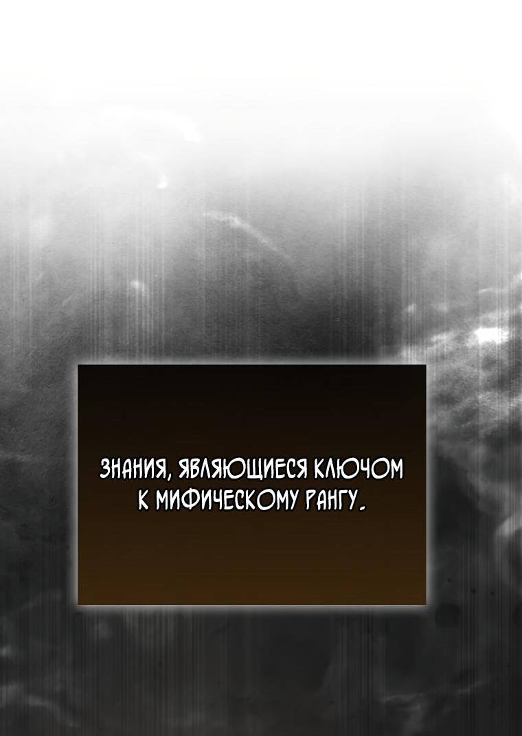 Страница 42 главы 123 манги Насколько же богат этот граф?! / The Lord of Coins