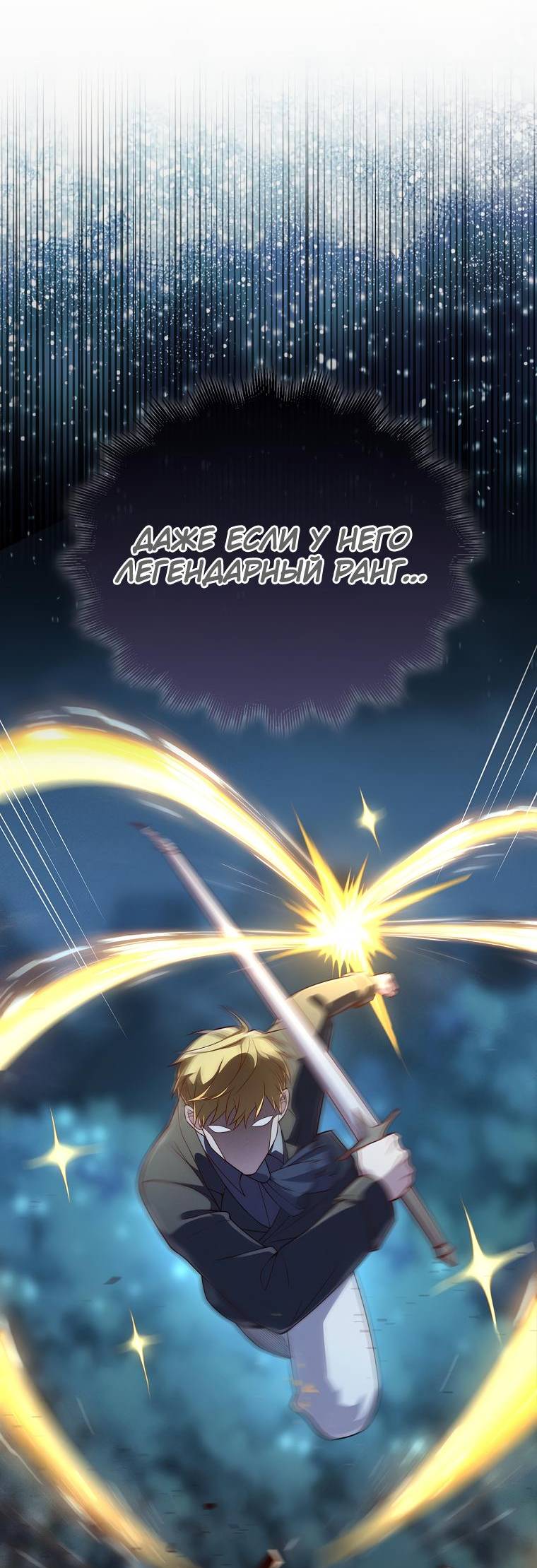 Страница 50 главы 123 манги Насколько же богат этот граф?! / The Lord of Coins