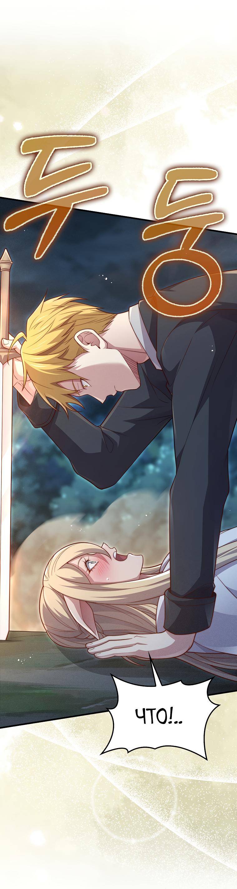 Страница 55 главы 123 манги Насколько же богат этот граф?! / The Lord of Coins