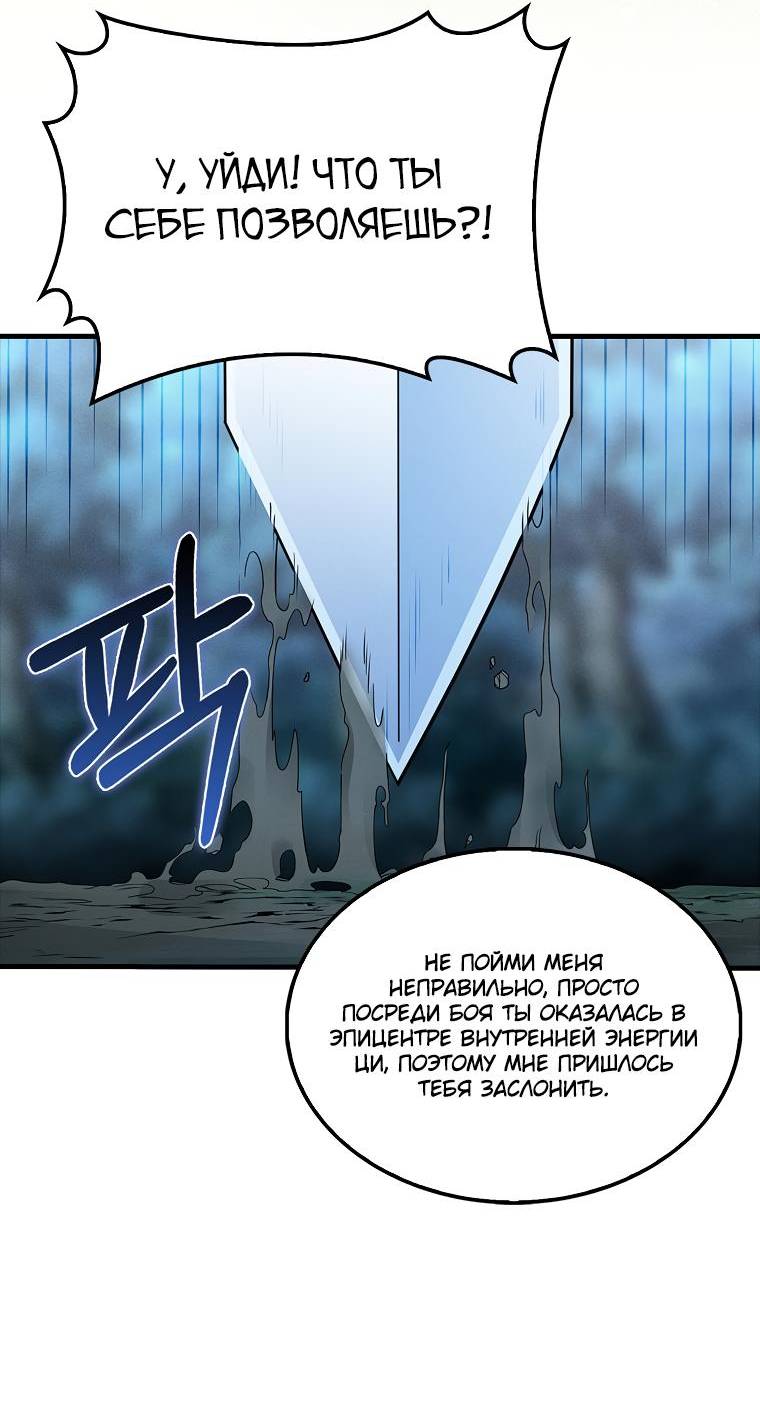 Страница 56 главы 123 манги Насколько же богат этот граф?! / The Lord of Coins