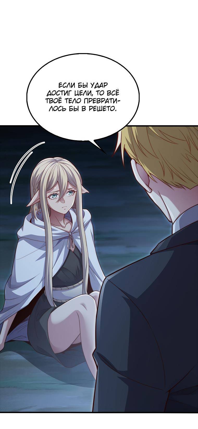 Страница 57 главы 123 манги Насколько же богат этот граф?! / The Lord of Coins