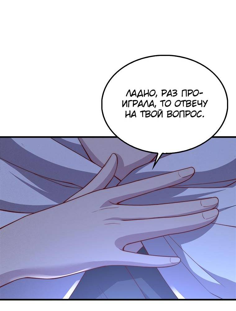 Страница 60 главы 123 манги Насколько же богат этот граф?! / The Lord of Coins