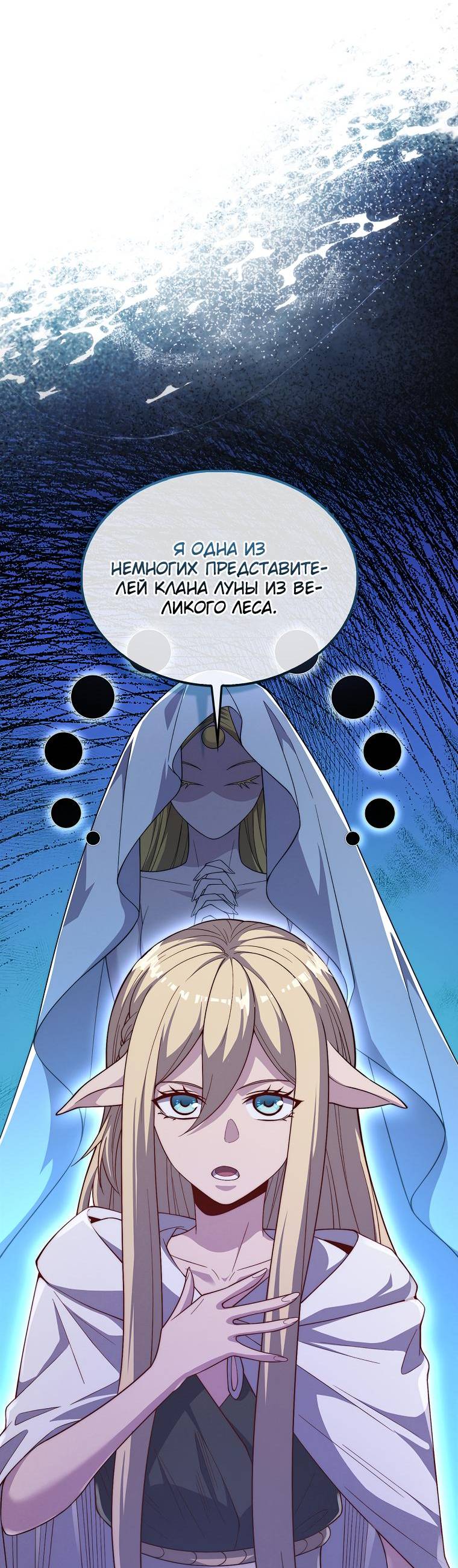 Страница 61 главы 123 манги Насколько же богат этот граф?! / The Lord of Coins