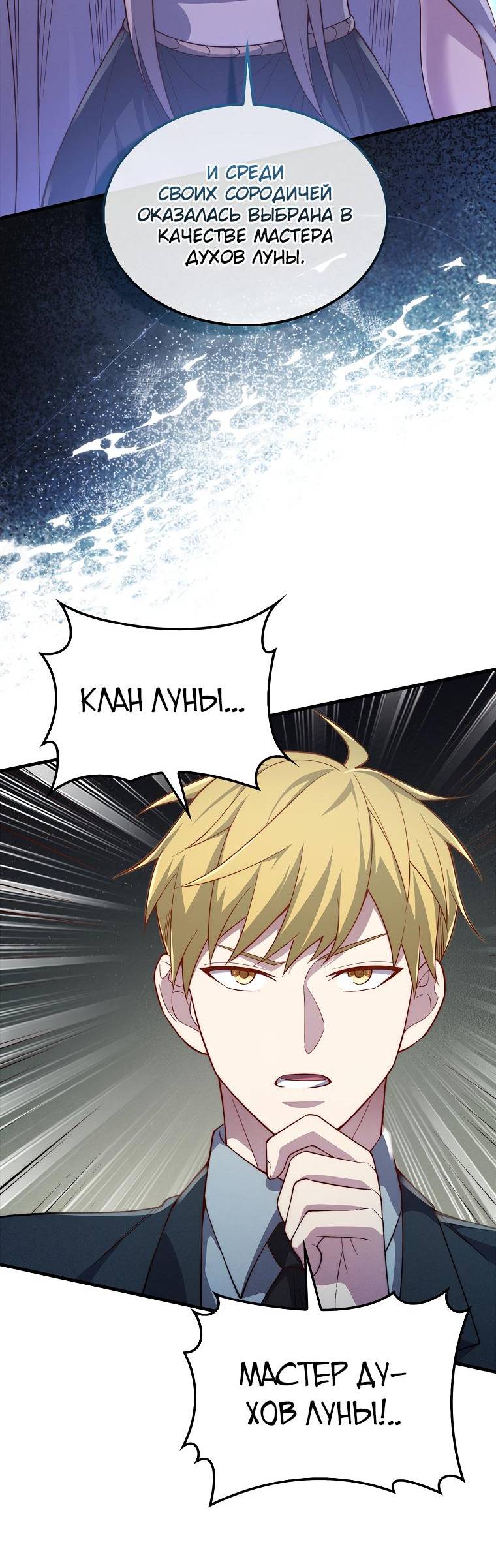 Страница 62 главы 123 манги Насколько же богат этот граф?! / The Lord of Coins