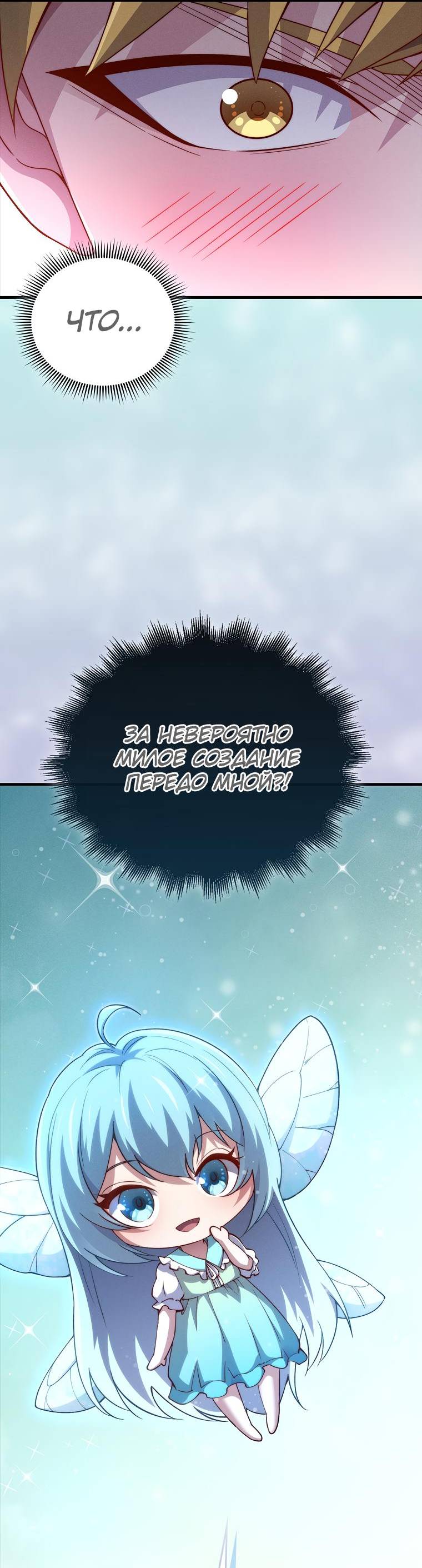 Страница 67 главы 123 манги Насколько же богат этот граф?! / The Lord of Coins