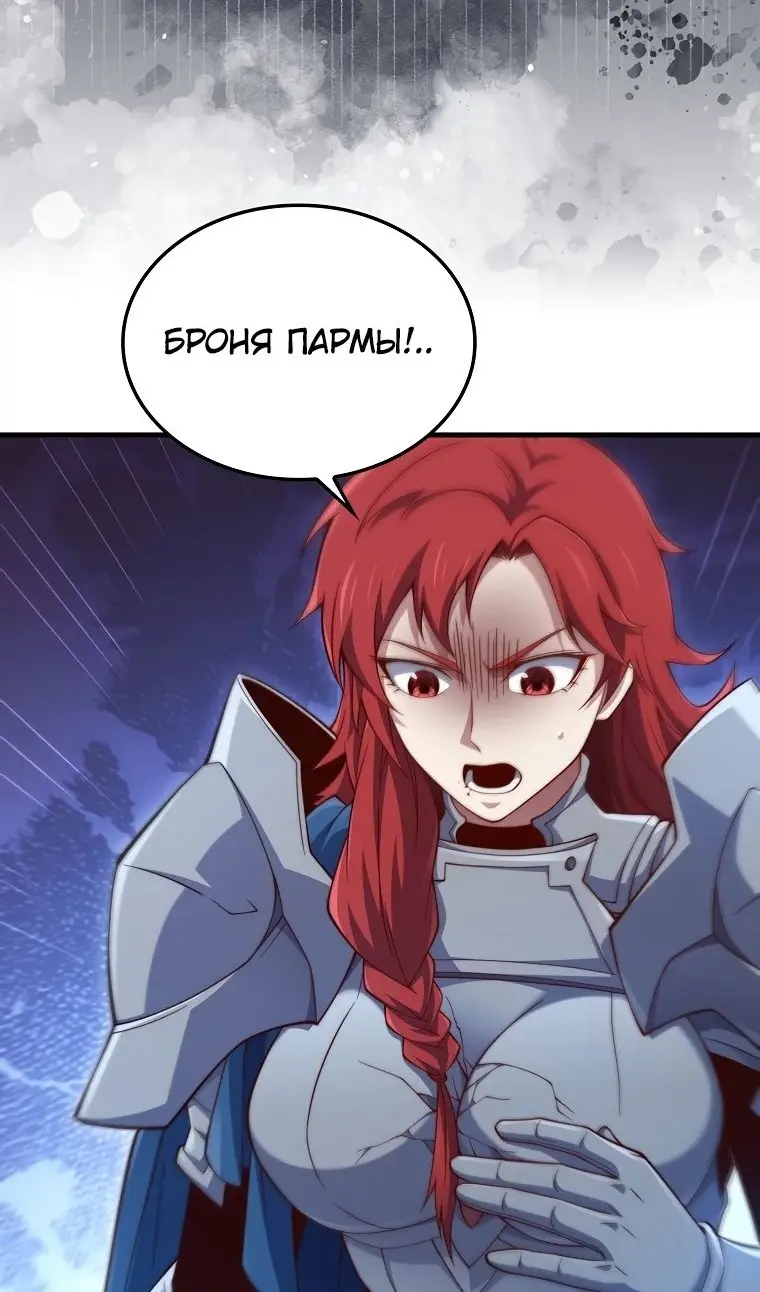 Страница 5 главы 162 манги Насколько же богат этот граф?! / The Lord of Coins