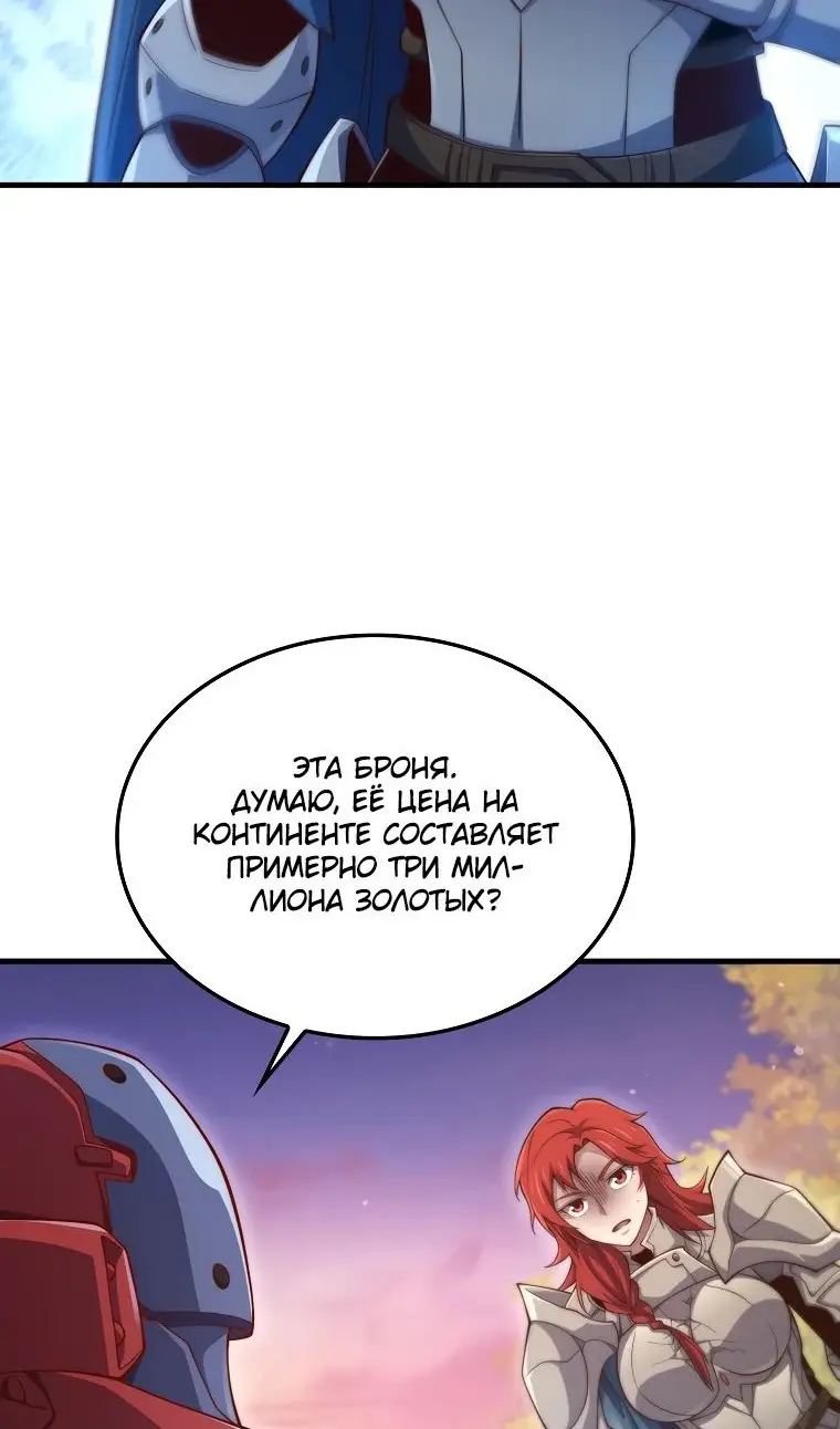 Страница 6 главы 162 манги Насколько же богат этот граф?! / The Lord of Coins