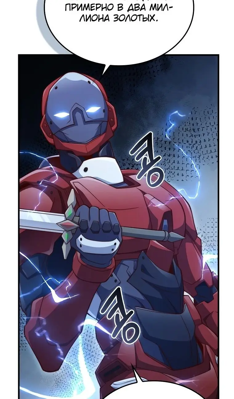 Страница 8 главы 162 манги Насколько же богат этот граф?! / The Lord of Coins