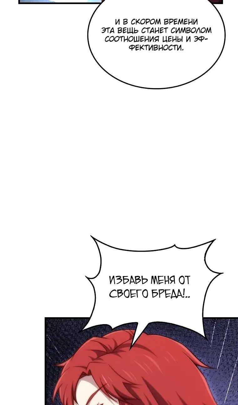 Страница 9 главы 162 манги Насколько же богат этот граф?! / The Lord of Coins