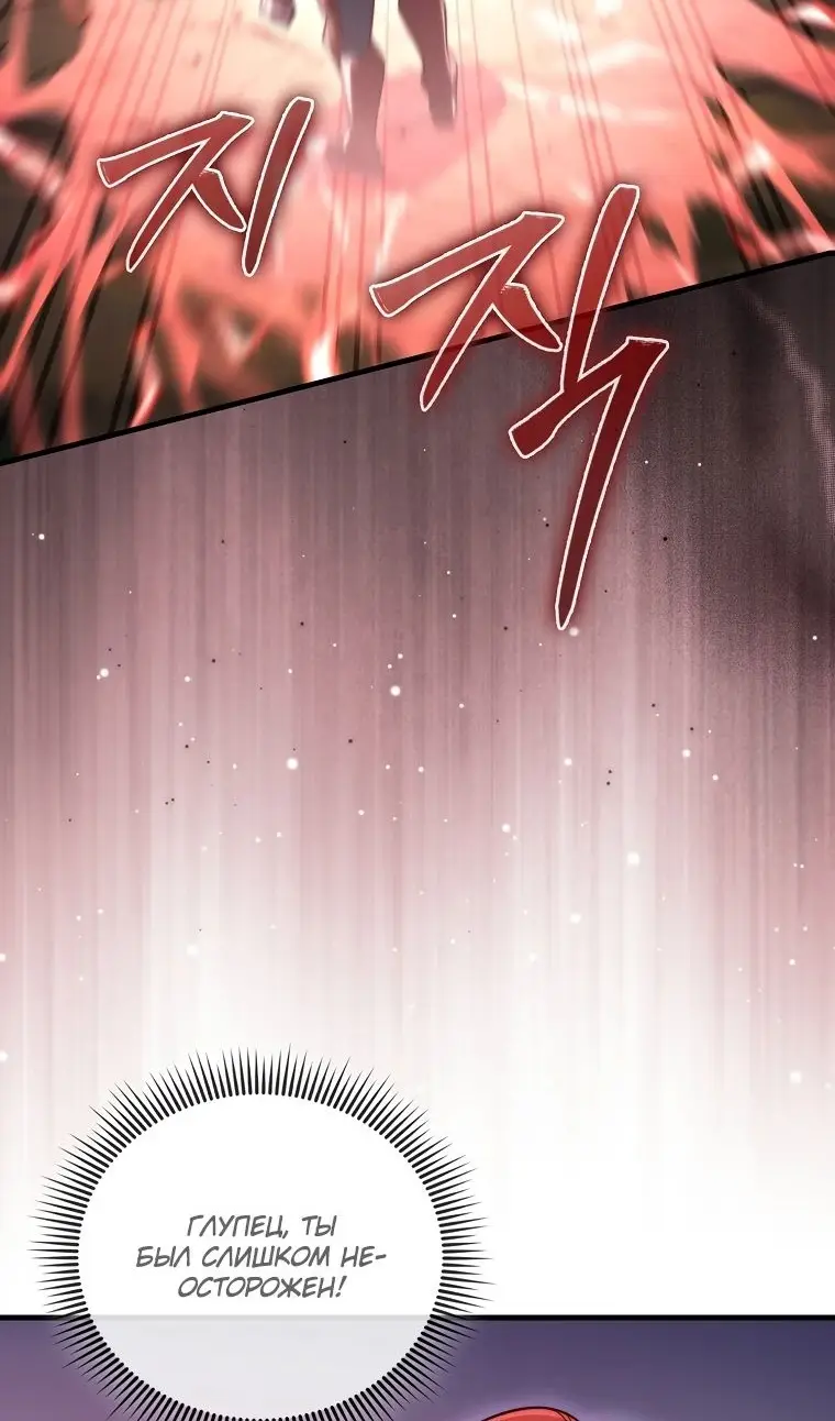 Страница 12 главы 162 манги Насколько же богат этот граф?! / The Lord of Coins