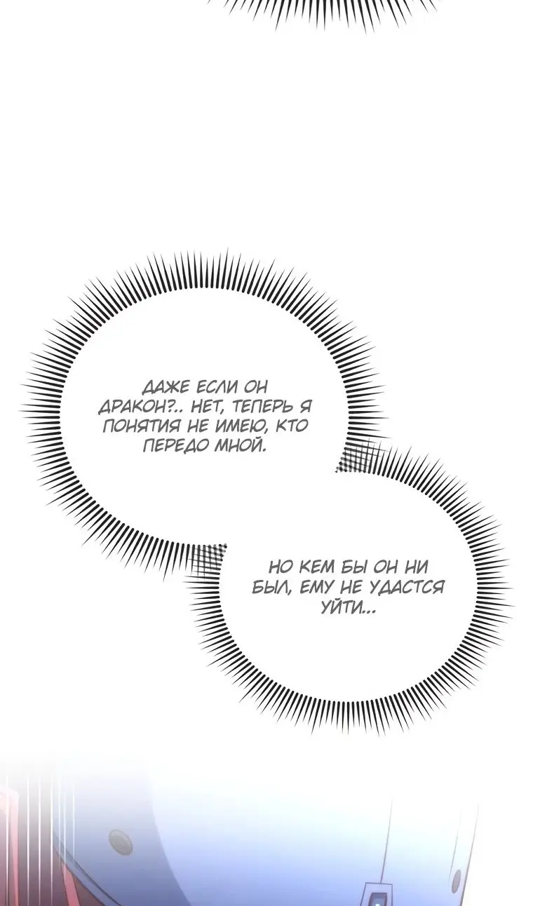 Страница 14 главы 162 манги Насколько же богат этот граф?! / The Lord of Coins
