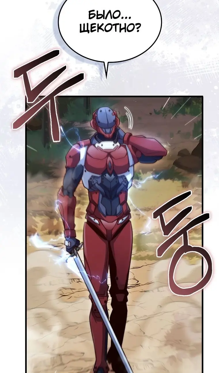 Страница 16 главы 162 манги Насколько же богат этот граф?! / The Lord of Coins