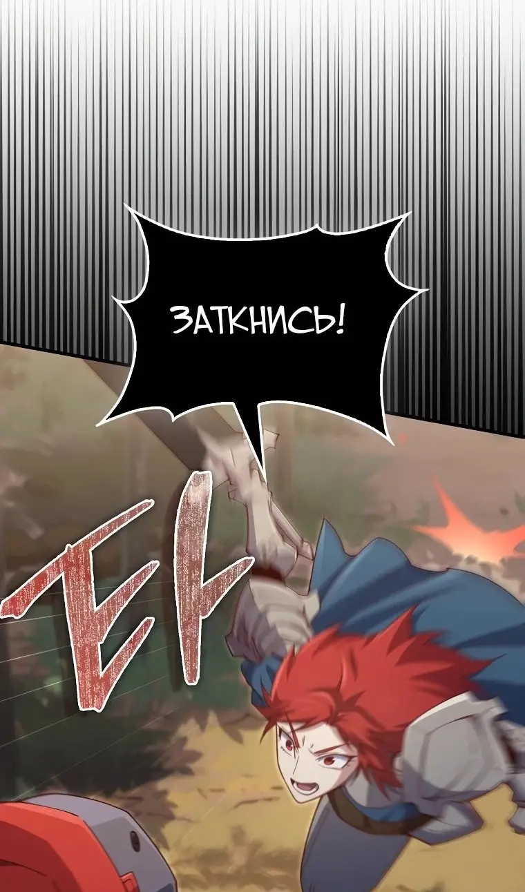 Страница 21 главы 162 манги Насколько же богат этот граф?! / The Lord of Coins