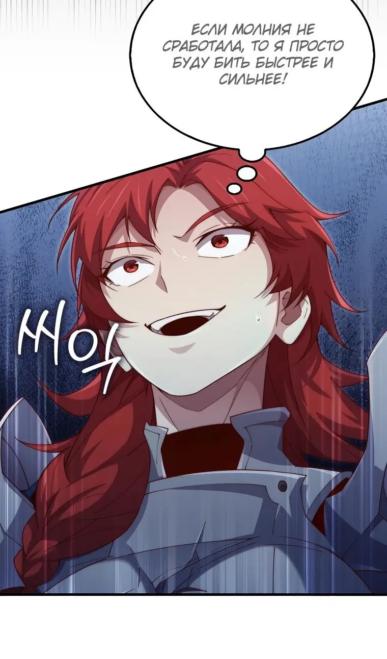 Страница 27 главы 162 манги Насколько же богат этот граф?! / The Lord of Coins