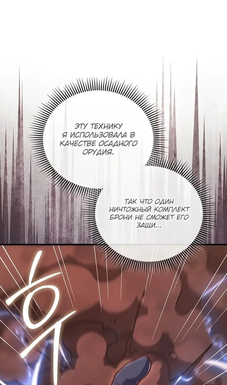 Страница 28 главы 162 манги Насколько же богат этот граф?! / The Lord of Coins