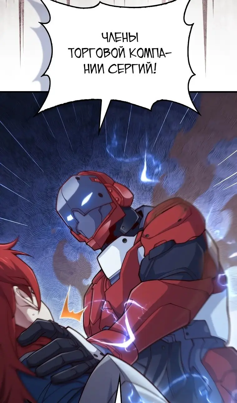 Страница 31 главы 162 манги Насколько же богат этот граф?! / The Lord of Coins
