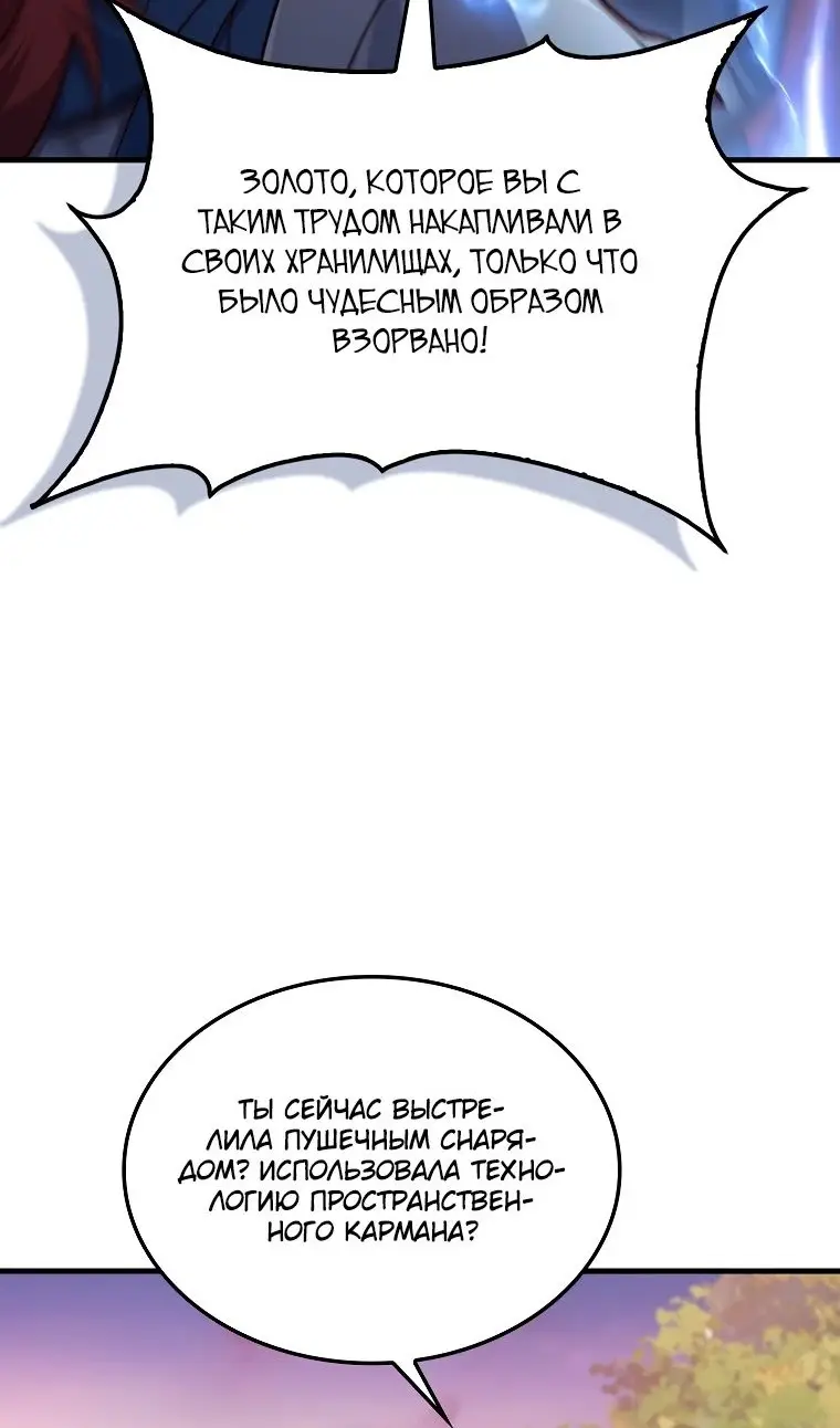 Страница 32 главы 162 манги Насколько же богат этот граф?! / The Lord of Coins