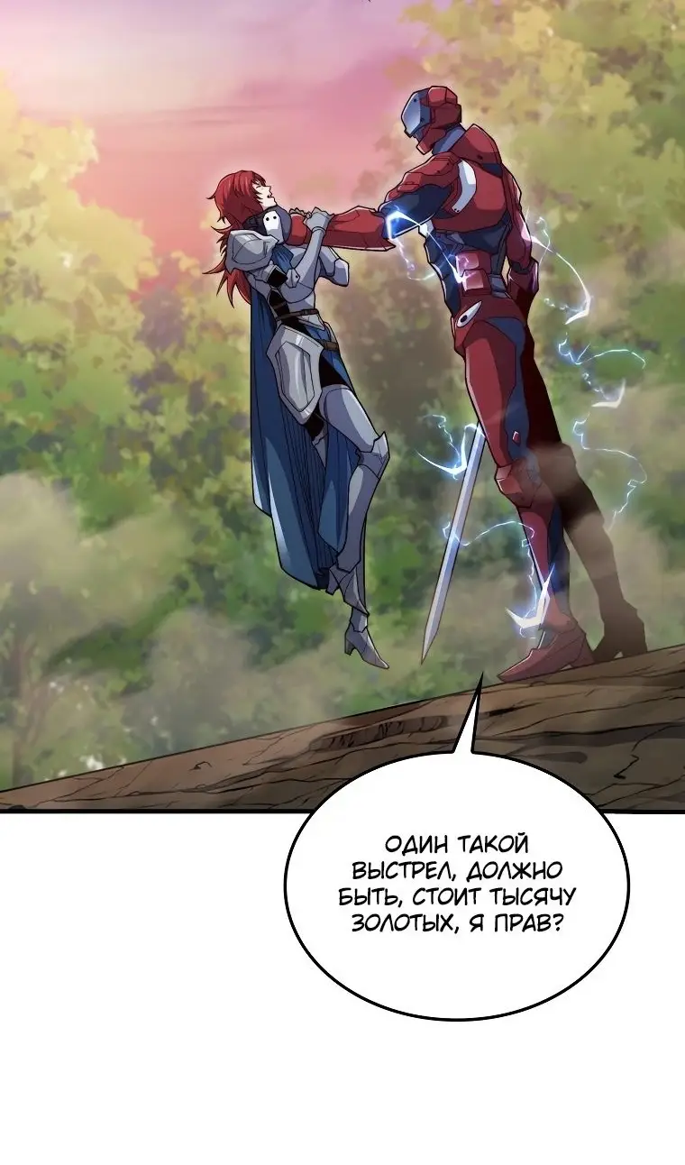 Страница 33 главы 162 манги Насколько же богат этот граф?! / The Lord of Coins