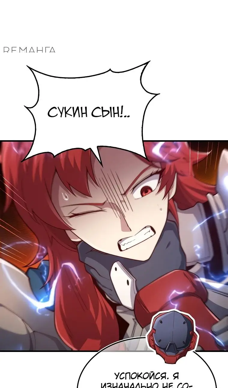 Страница 34 главы 162 манги Насколько же богат этот граф?! / The Lord of Coins