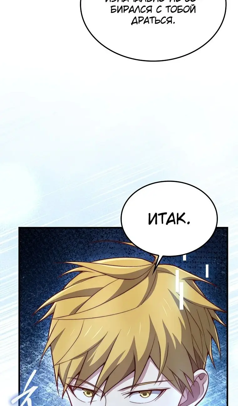 Страница 35 главы 162 манги Насколько же богат этот граф?! / The Lord of Coins