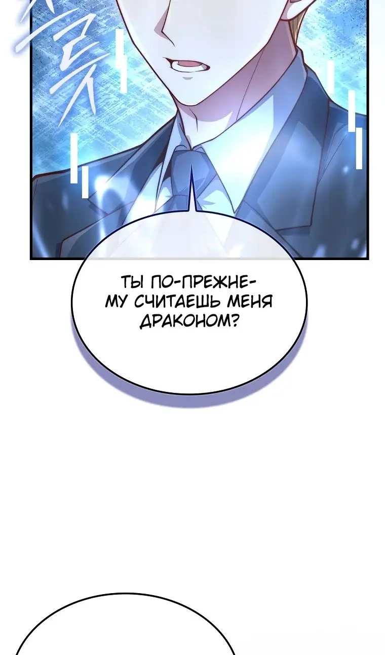 Страница 36 главы 162 манги Насколько же богат этот граф?! / The Lord of Coins