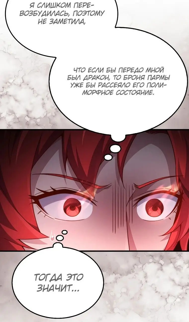 Страница 37 главы 162 манги Насколько же богат этот граф?! / The Lord of Coins