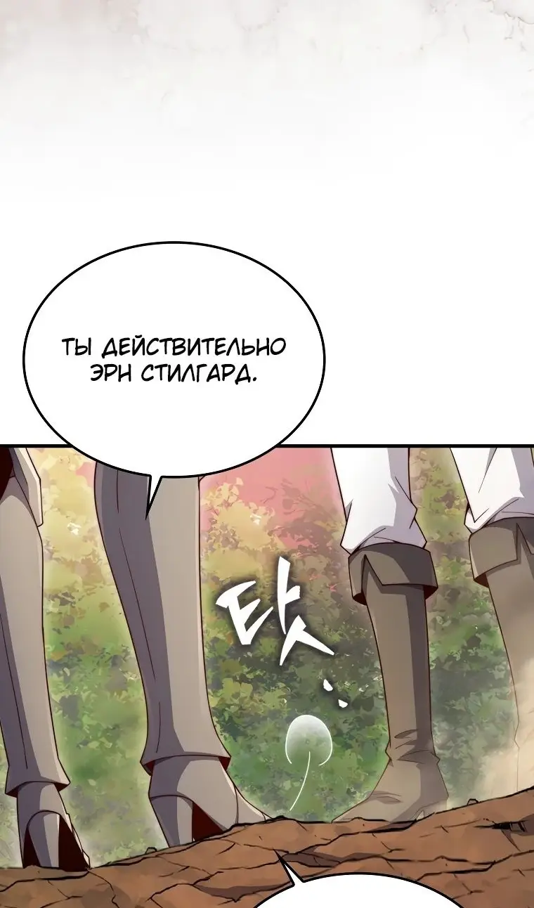 Страница 38 главы 162 манги Насколько же богат этот граф?! / The Lord of Coins