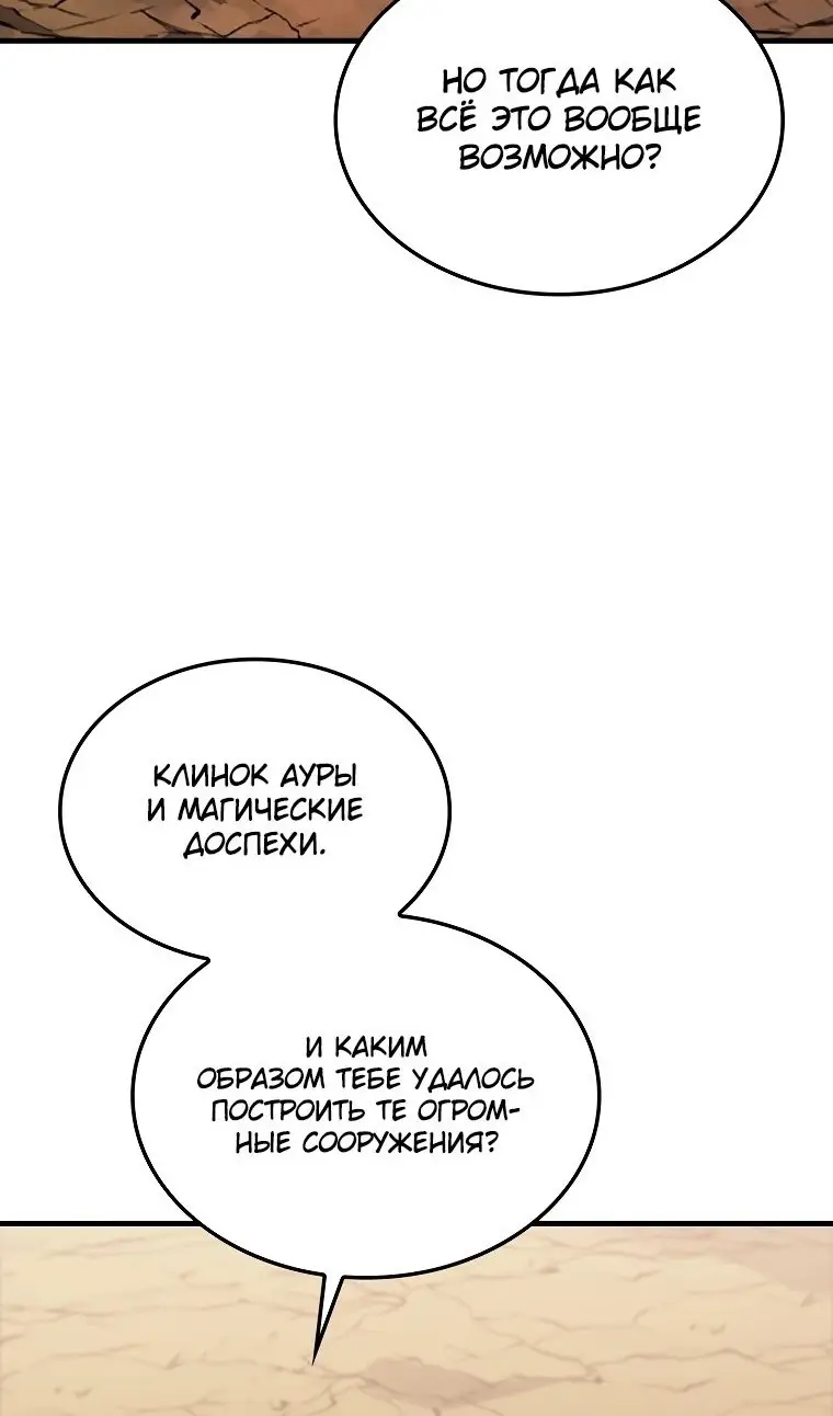 Страница 39 главы 162 манги Насколько же богат этот граф?! / The Lord of Coins