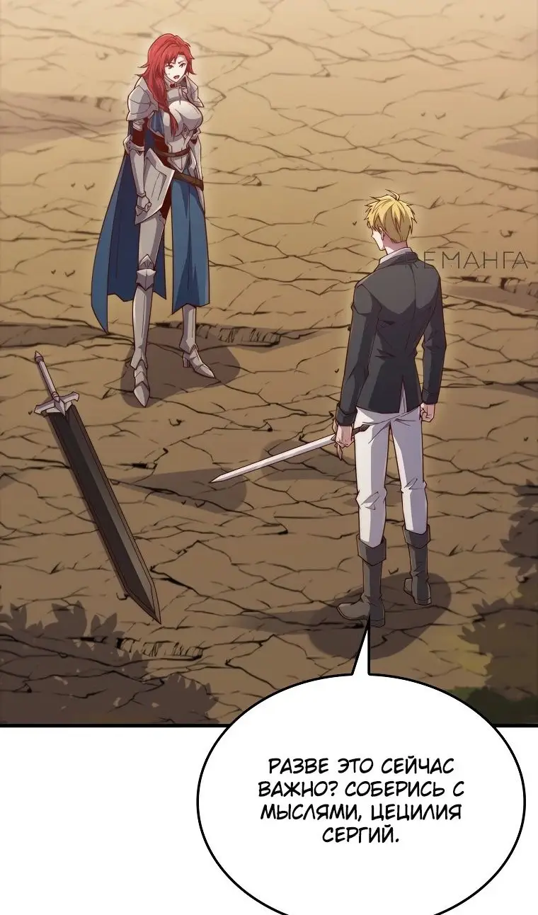 Страница 40 главы 162 манги Насколько же богат этот граф?! / The Lord of Coins