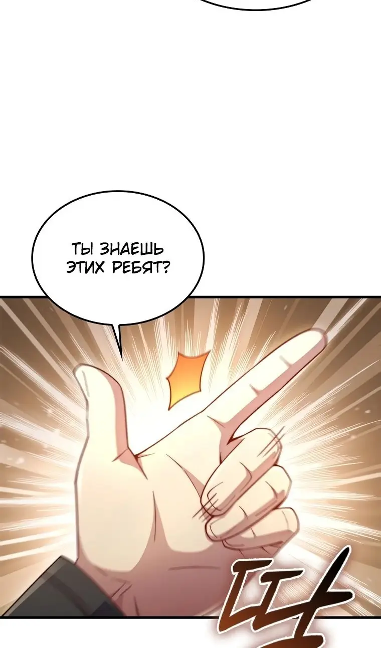 Страница 41 главы 162 манги Насколько же богат этот граф?! / The Lord of Coins