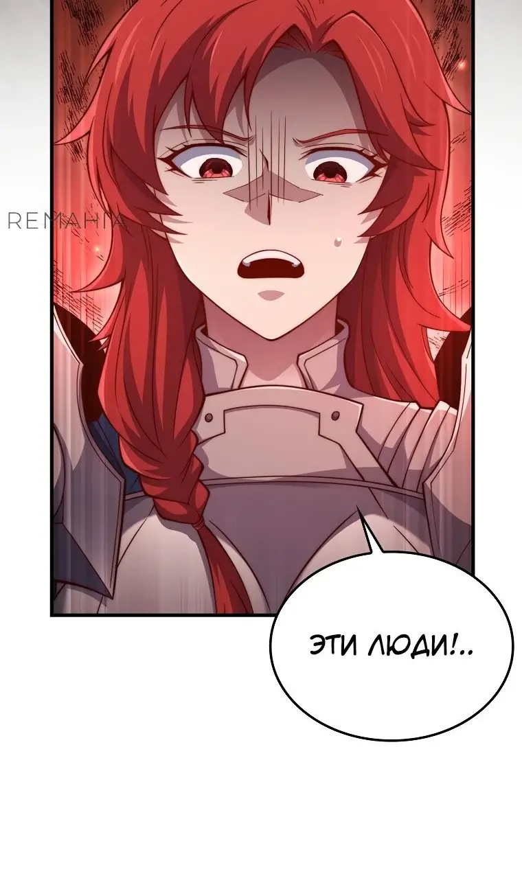 Страница 44 главы 162 манги Насколько же богат этот граф?! / The Lord of Coins