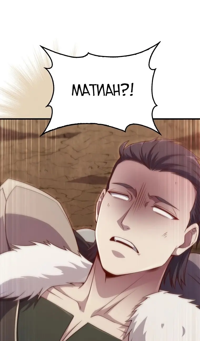 Страница 45 главы 162 манги Насколько же богат этот граф?! / The Lord of Coins