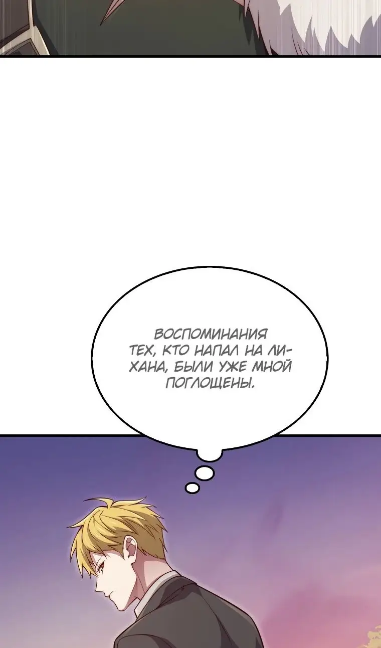 Страница 46 главы 162 манги Насколько же богат этот граф?! / The Lord of Coins
