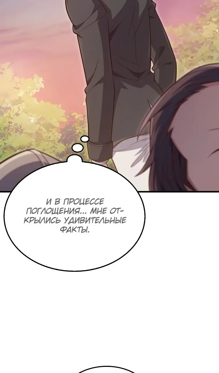 Страница 47 главы 162 манги Насколько же богат этот граф?! / The Lord of Coins