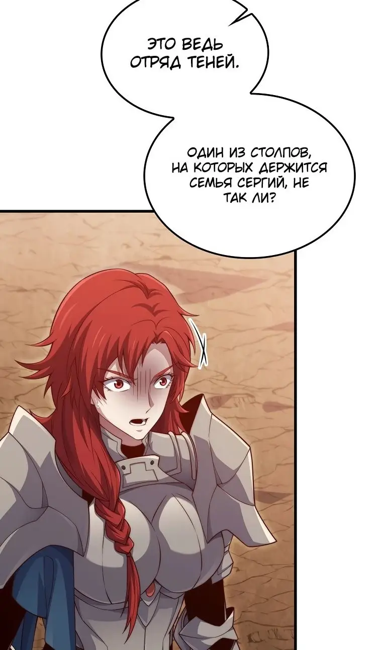 Страница 48 главы 162 манги Насколько же богат этот граф?! / The Lord of Coins