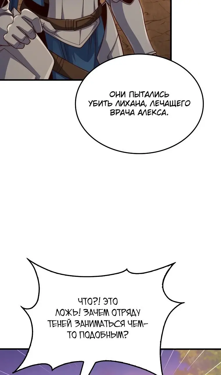 Страница 49 главы 162 манги Насколько же богат этот граф?! / The Lord of Coins