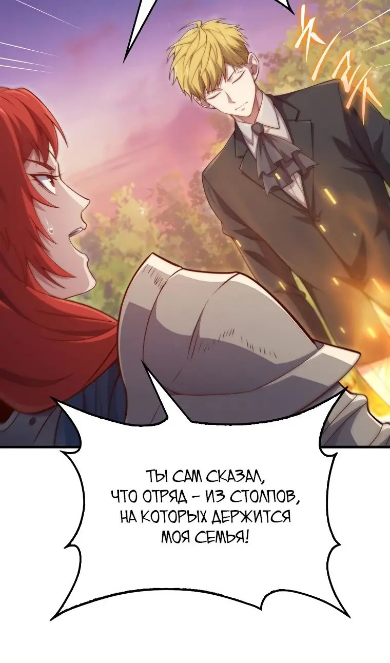 Страница 50 главы 162 манги Насколько же богат этот граф?! / The Lord of Coins