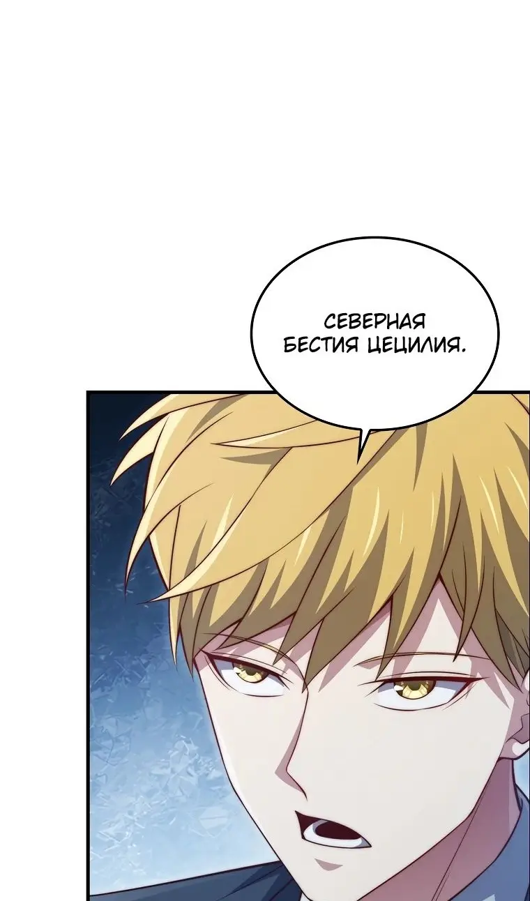 Страница 51 главы 162 манги Насколько же богат этот граф?! / The Lord of Coins