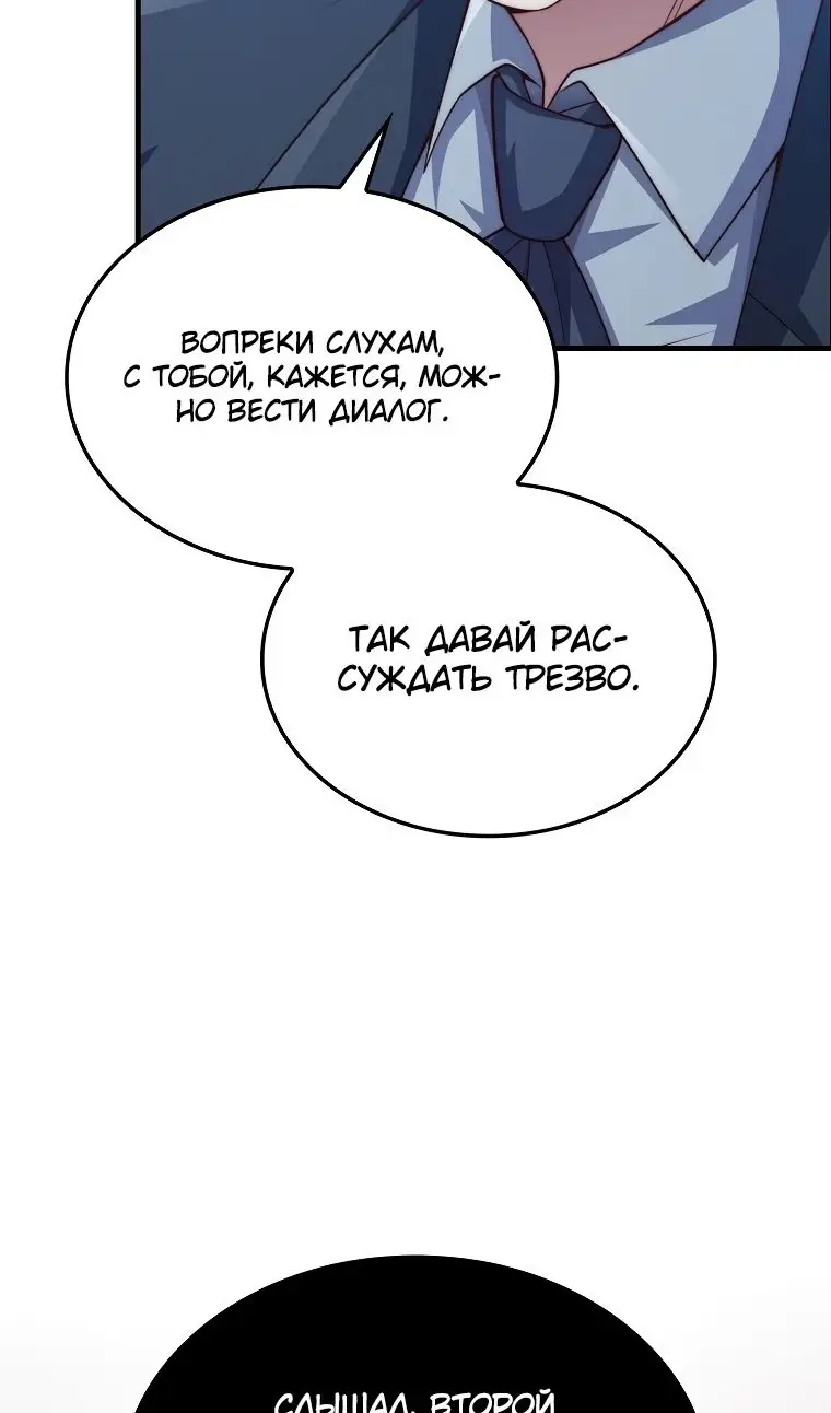 Страница 52 главы 162 манги Насколько же богат этот граф?! / The Lord of Coins