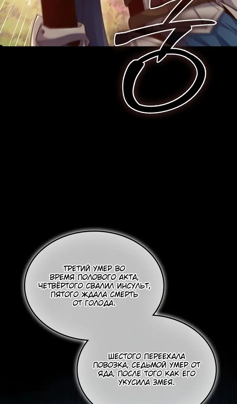 Страница 54 главы 162 манги Насколько же богат этот граф?! / The Lord of Coins