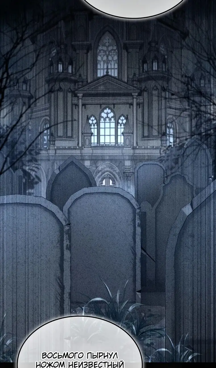 Страница 55 главы 162 манги Насколько же богат этот граф?! / The Lord of Coins