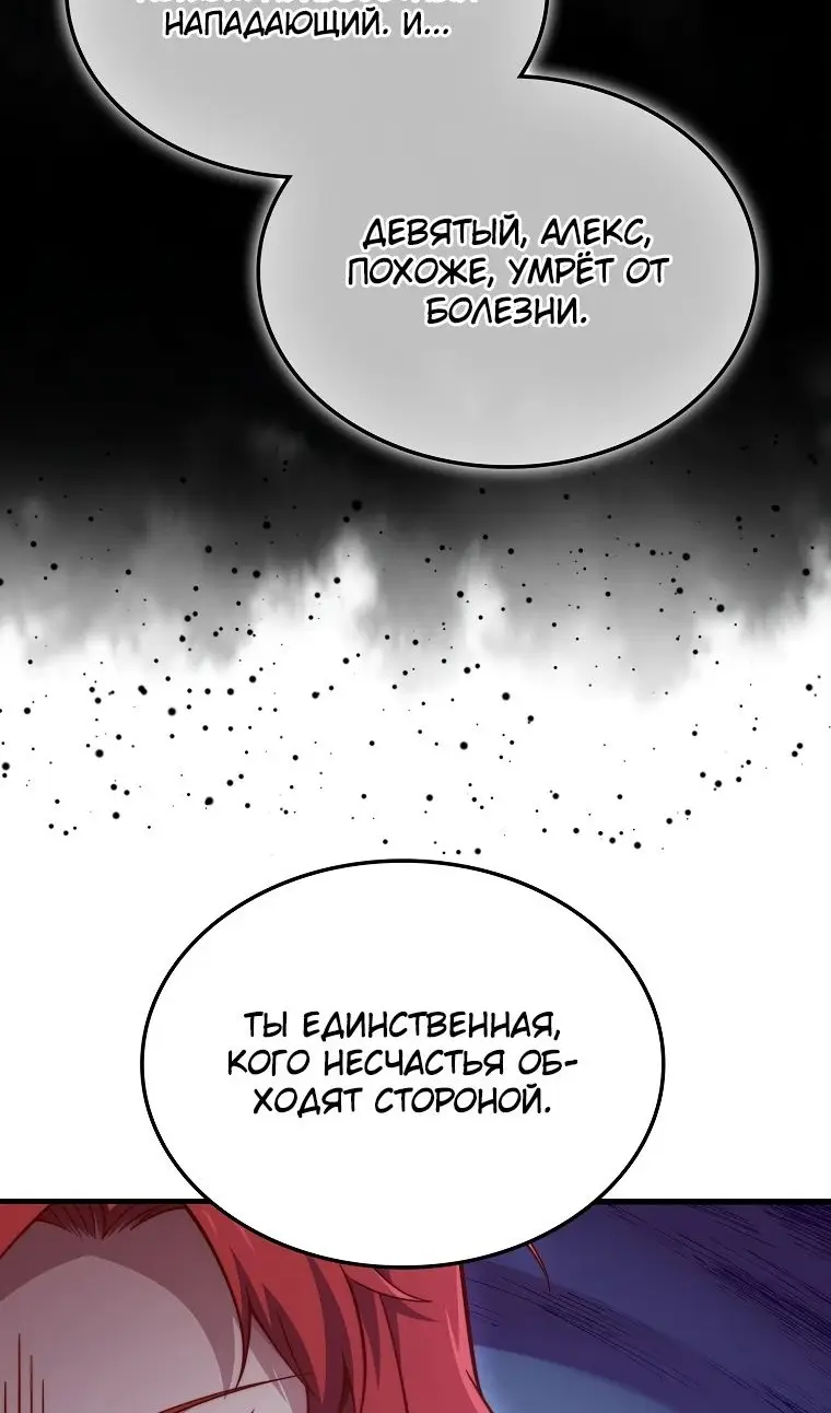 Страница 56 главы 162 манги Насколько же богат этот граф?! / The Lord of Coins