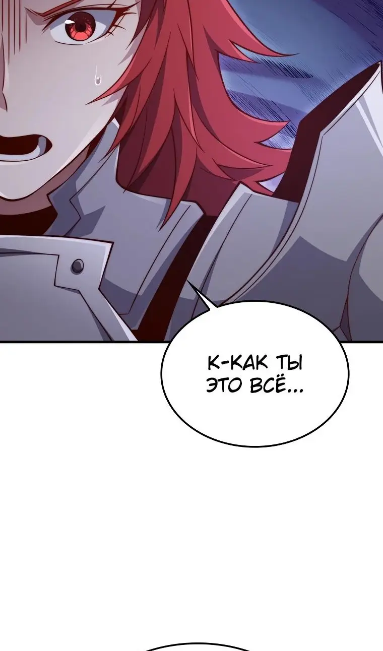 Страница 57 главы 162 манги Насколько же богат этот граф?! / The Lord of Coins