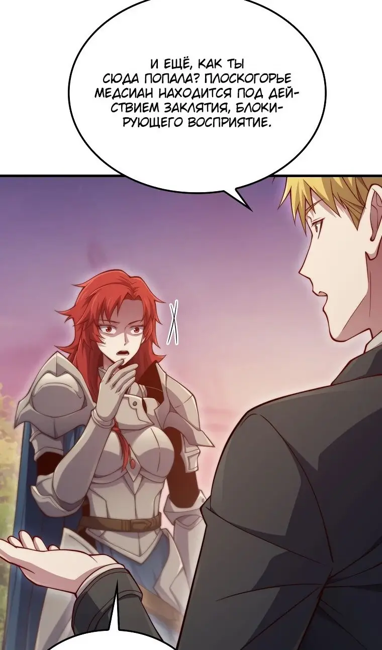 Страница 58 главы 162 манги Насколько же богат этот граф?! / The Lord of Coins